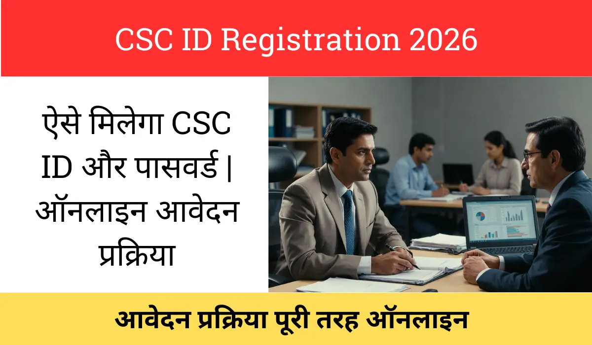 CSC ID Registration 2026