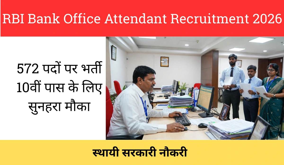 RBI Bank Office Attendant Recruitment 2026