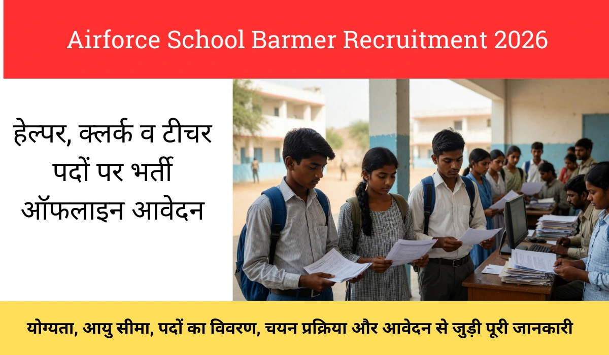 Airforce School Barmer Recruitment 2026