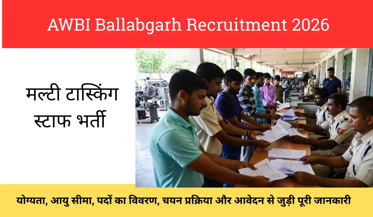 AWBI Ballabgarh Recruitment 2026