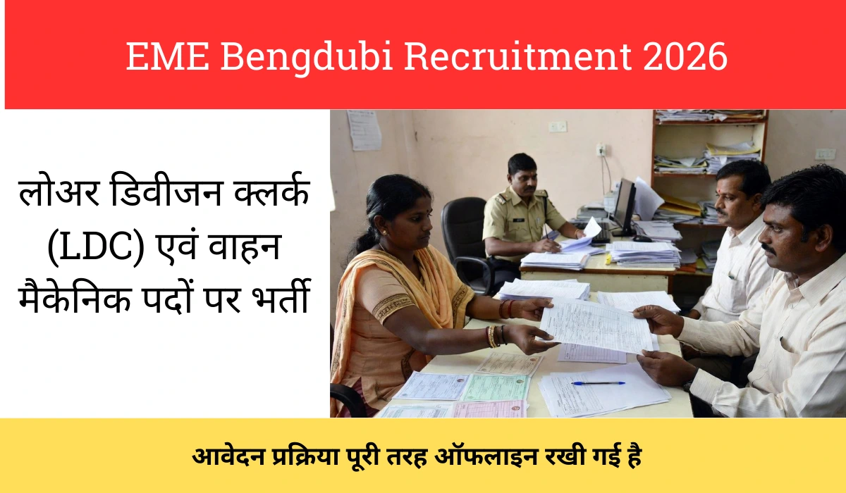 EME Bengdubi Recruitment 2026
