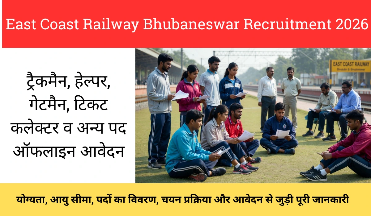 East Coast Railway Bhubaneswar Recruitment 2026