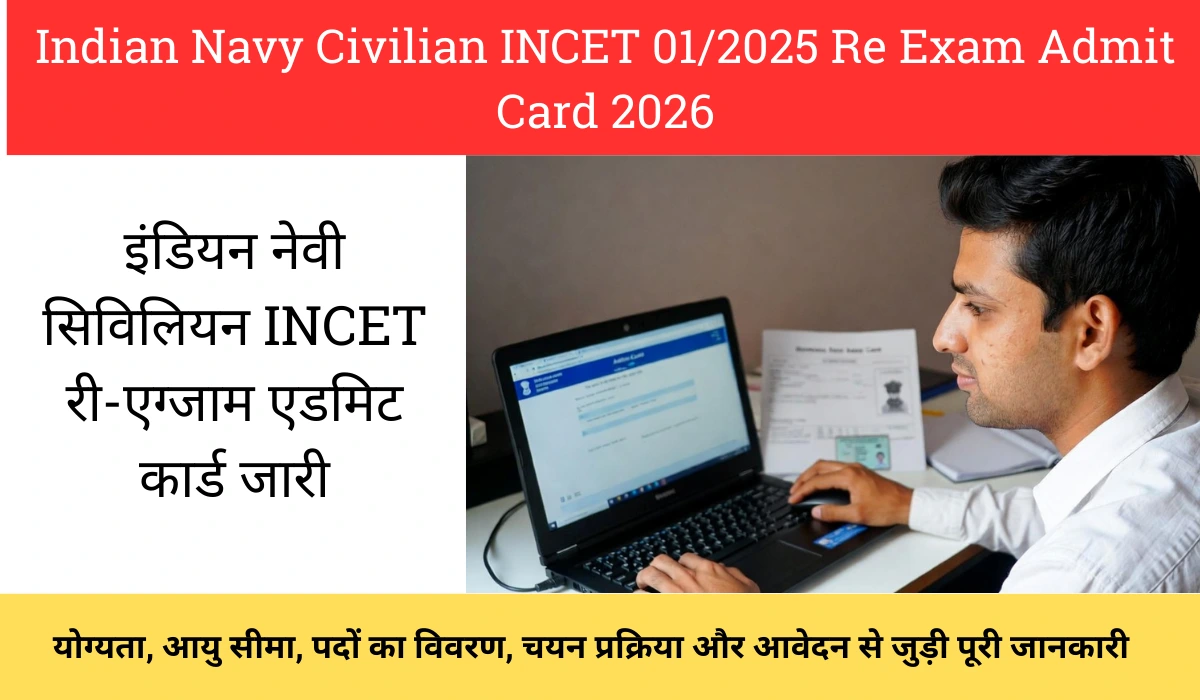Indian Navy Civilian INCET 01/2025 Re Exam Admit Card 2026