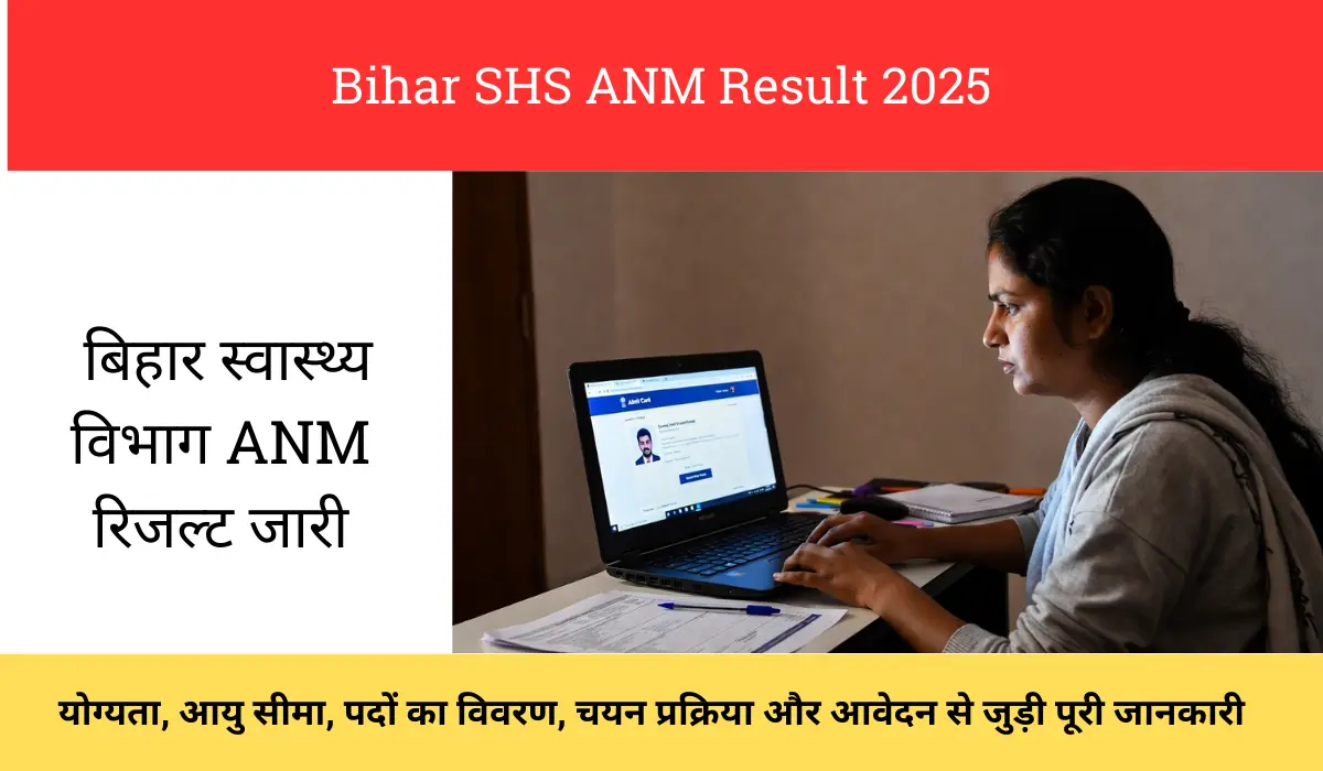 Bihar SHS ANM Result 2025