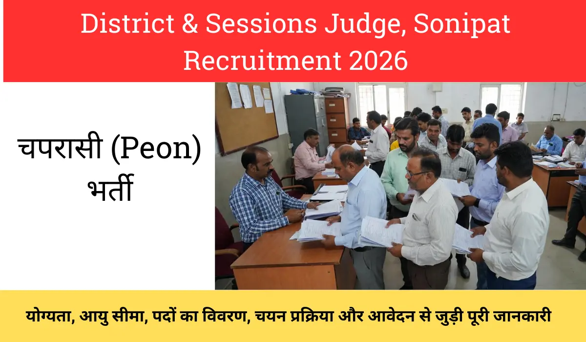 District & Sessions Judge, Sonipat Recruitment 2026