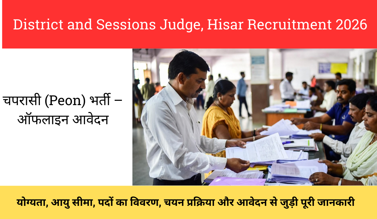 District and Sessions Judge, Hisar Recruitment 2026