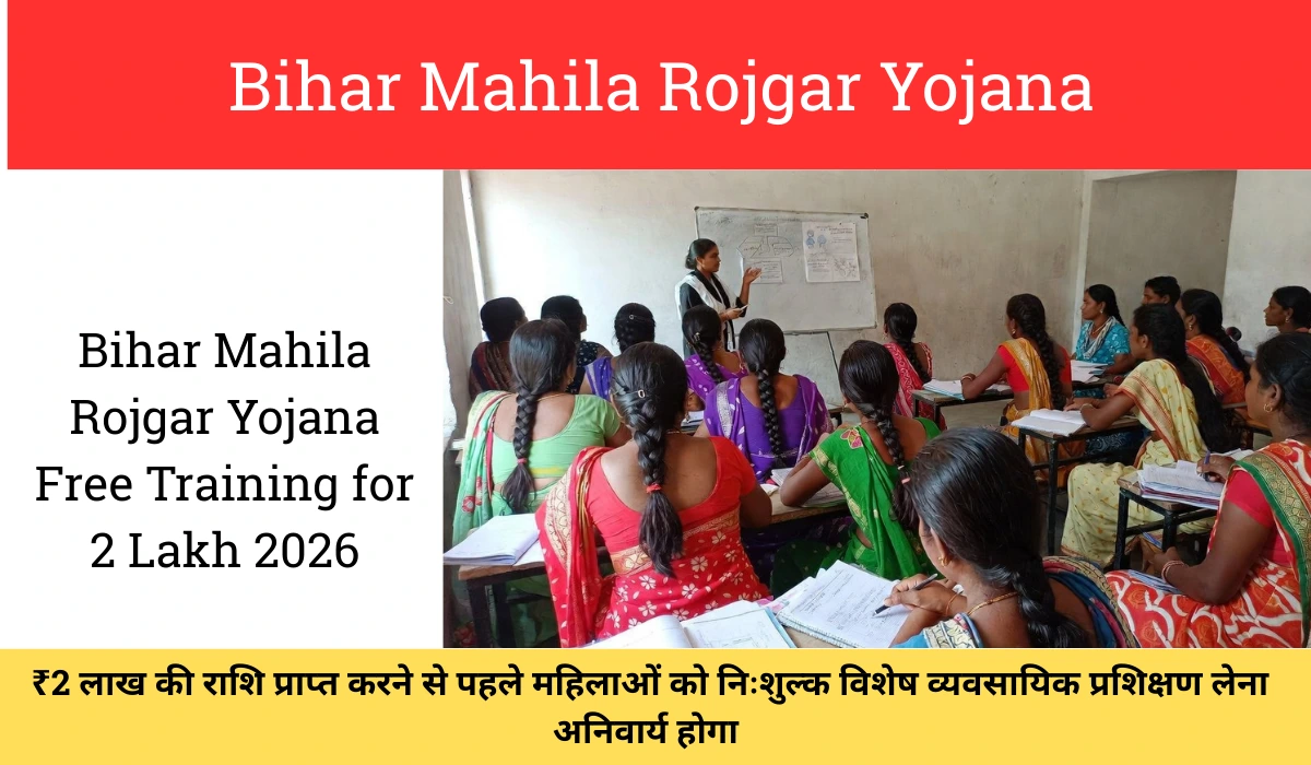 Bihar Mahila Rojgar Yojana