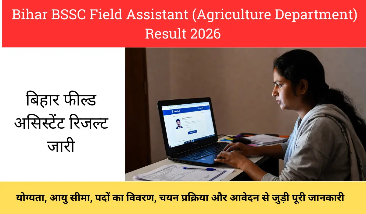Bihar BSSC Field Assistant (Agriculture Department) Result 2026