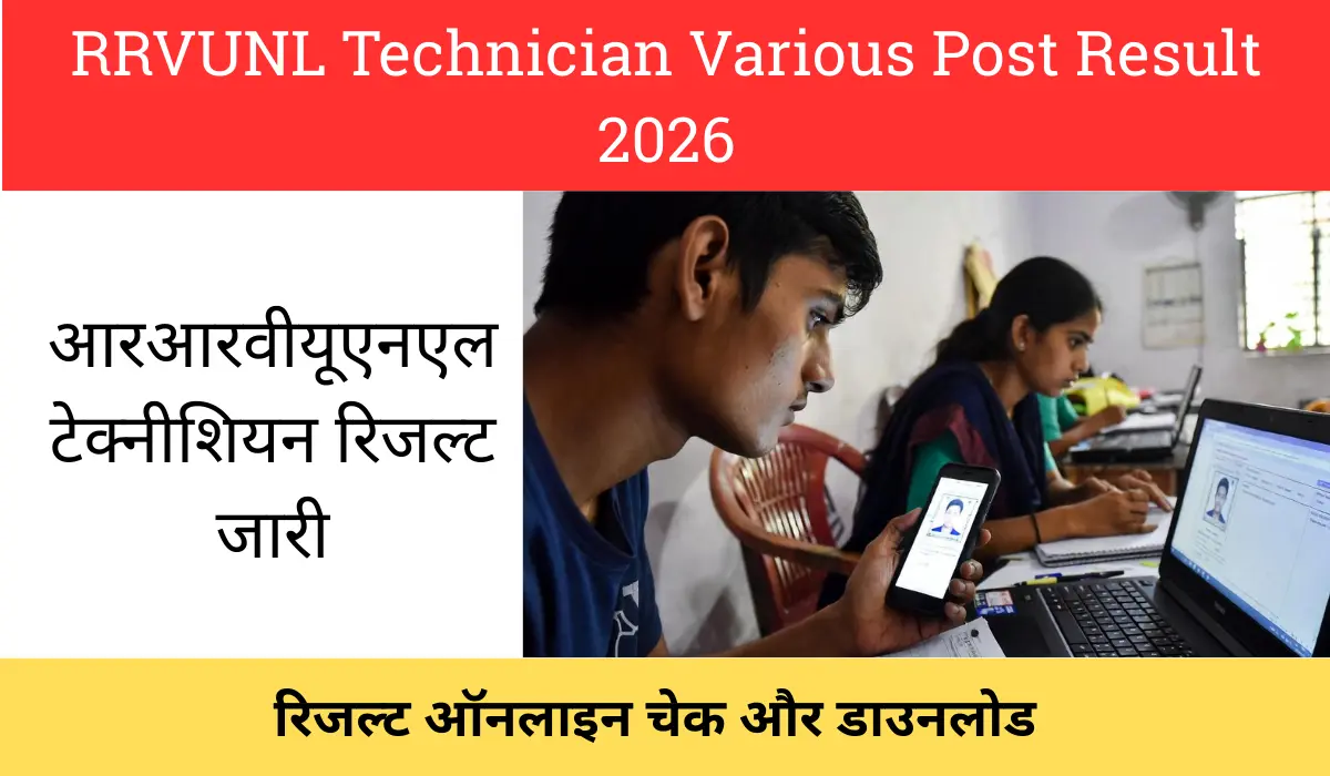 RRVUNL Technician Various Post Result 2026