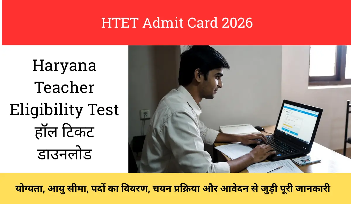 HTET Admit Card 2026