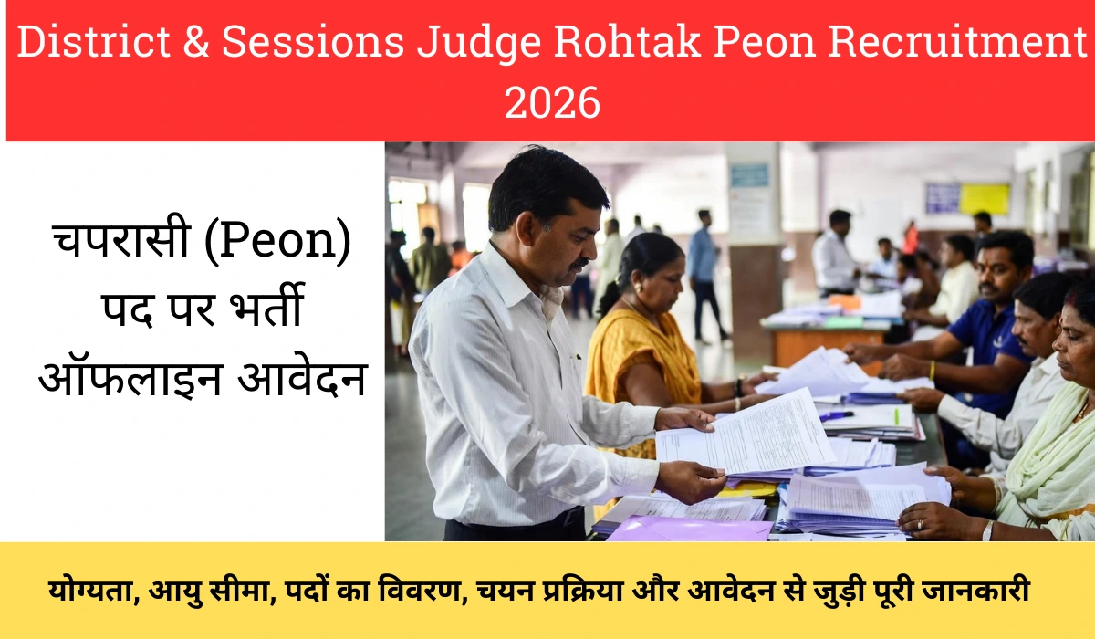 District & Sessions Judge Rohtak Peon Recruitment 2026: