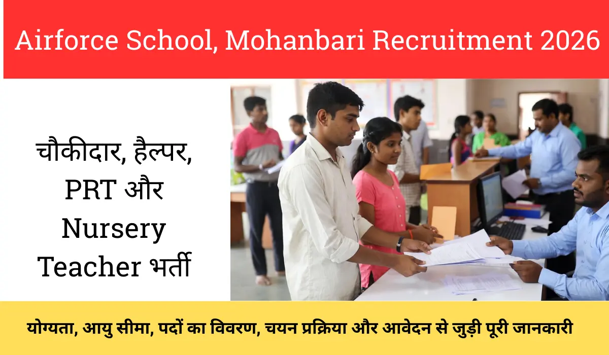 Airforce School, Mohanbari Recruitment 2026