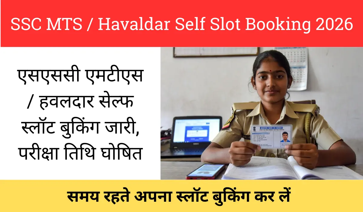 SSC MTS / Havaldar Self Slot Booking 2026