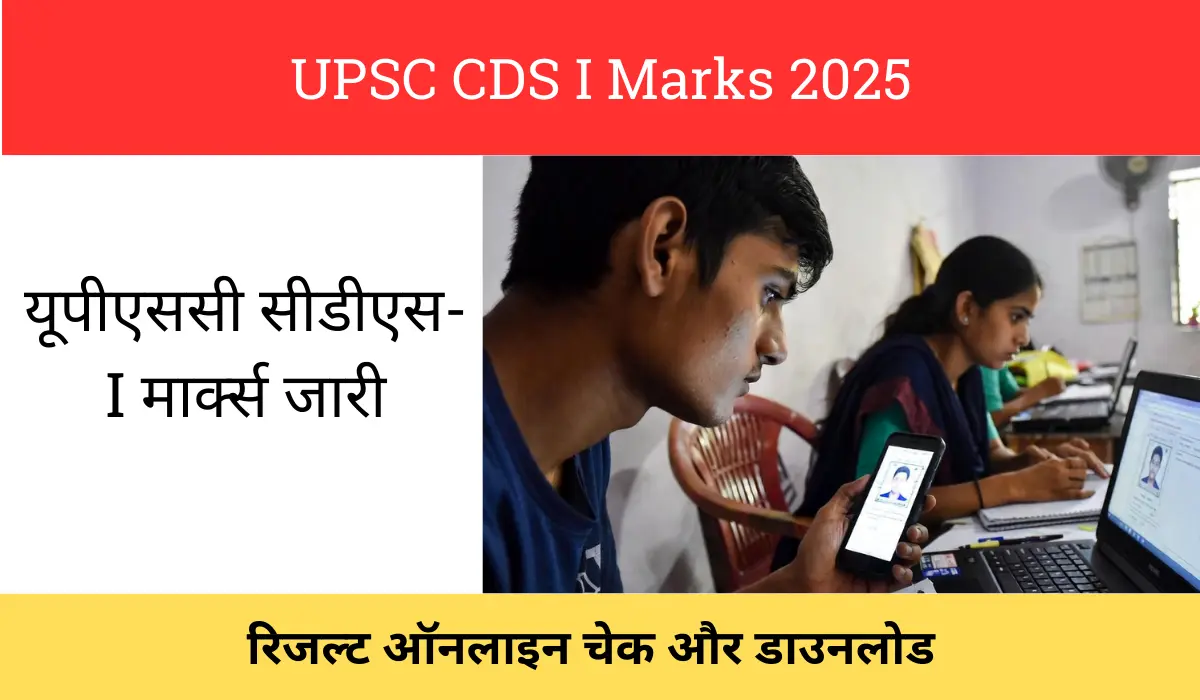 UPSC CDS I Marks 2025