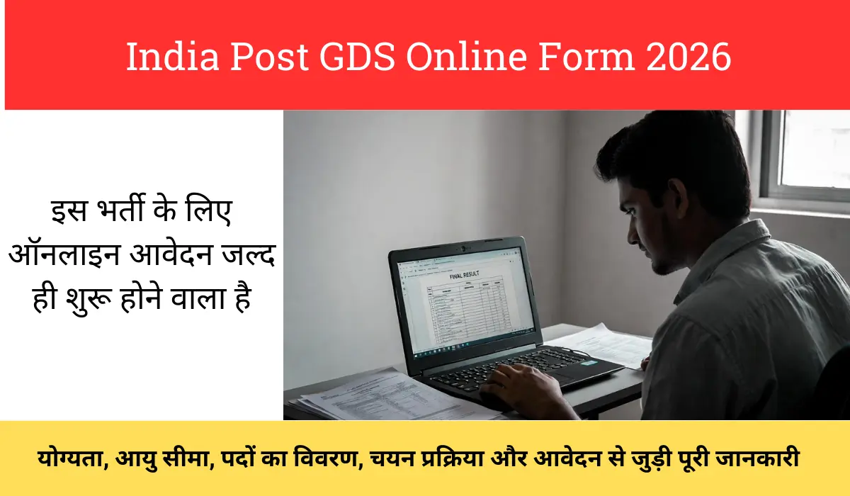 India Post GDS Online Form 2026