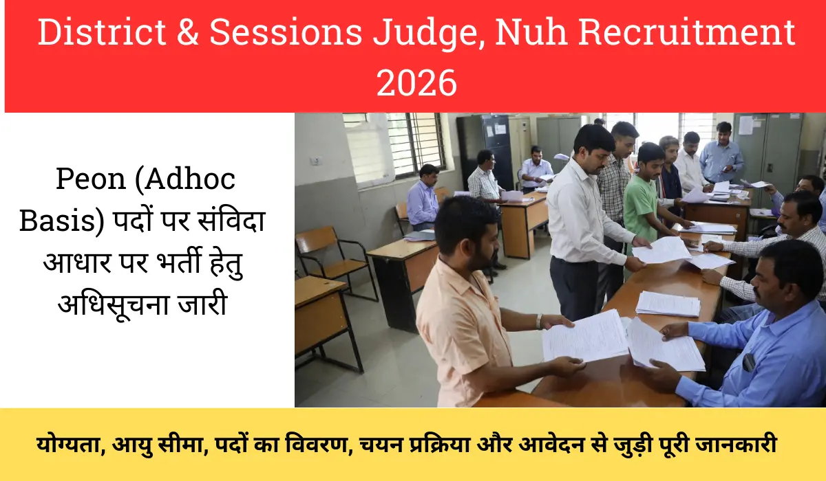 District & Sessions Judge, Nuh Recruitment 2026