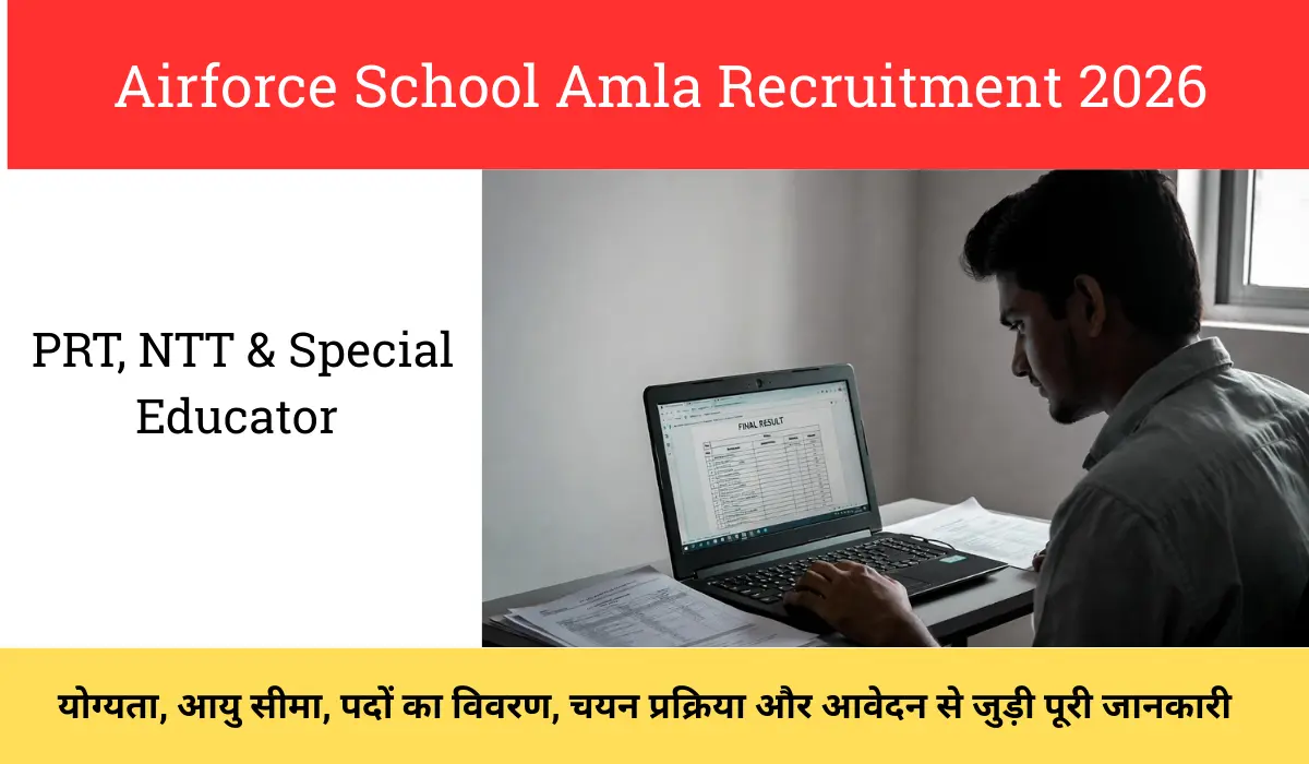 Airforce School Amla Recruitment 2026