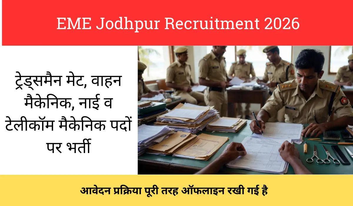 EME Jodhpur Recruitment 2026