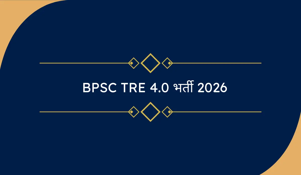 BPSC TRE 4.0 भर्ती 2026: बिहार में 44,000+ शिक्षक पदों पर बड़ी भर्ती, प्राथमिक से PGT तक वैकेंसी, योग्यता, आयु सीमा, आवेदन तिथि व ऑनलाइन फॉर्म पूरी जानकारी