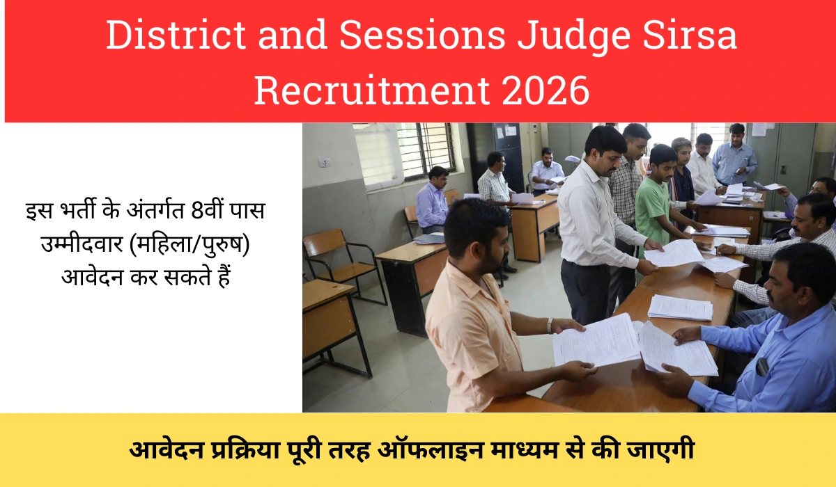 District and Sessions Judge Sirsa Recruitment 2026