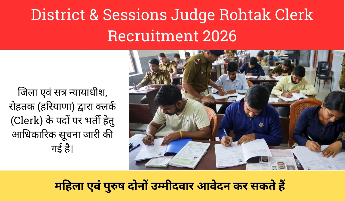 District & Sessions Judge Rohtak Clerk Recruitment 2026