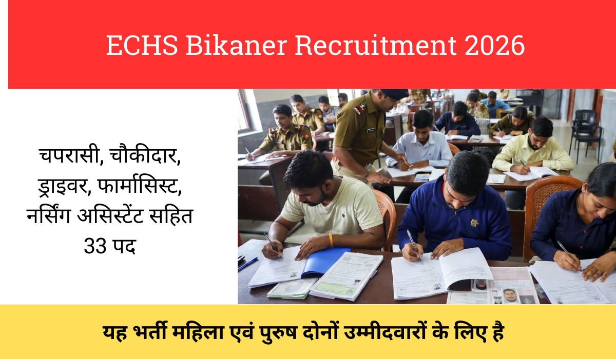 ECHS Bikaner Recruitment 2026
