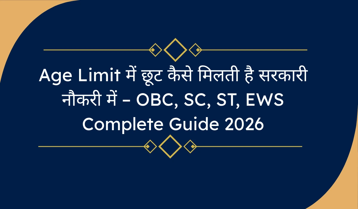 Age Limit Relaxation 2026 – OBC, SC, ST, EWS, PwD Complete Guide