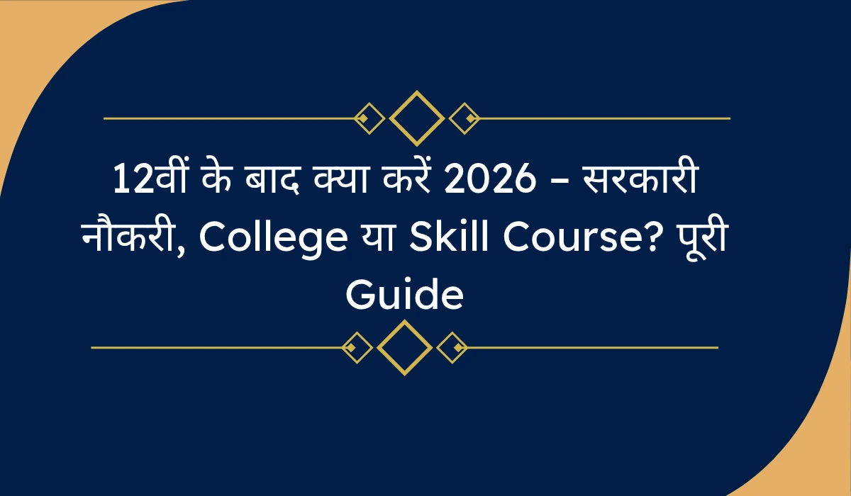 Document Verification Checklist 2026