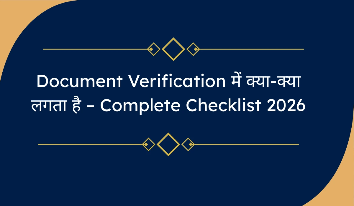 Document Verification Checklist 2026 – DV Documents List for Govt Jobs
