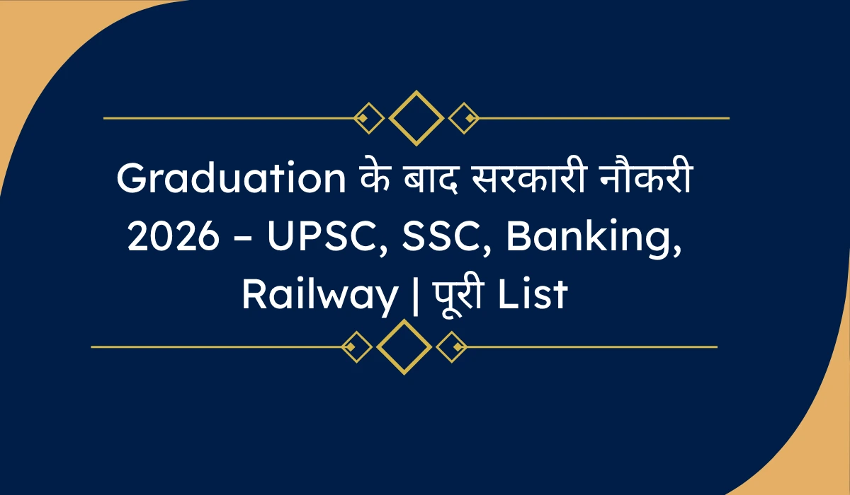Graduation के बाद सरकारी नौकरी 2026 – UPSC, SSC, Banking, Railway | पूरी List