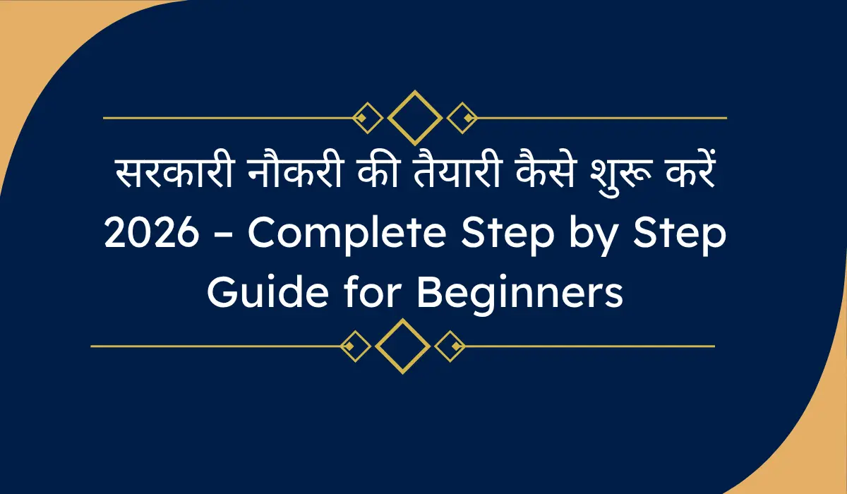 सरकारी नौकरी की तैयारी कैसे शुरू करें 2026 – Complete Step by Step Guide for Beginners